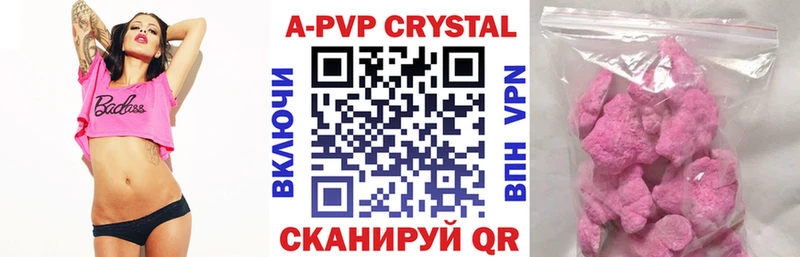 А ПВП VHQ купить закладку Поронайск