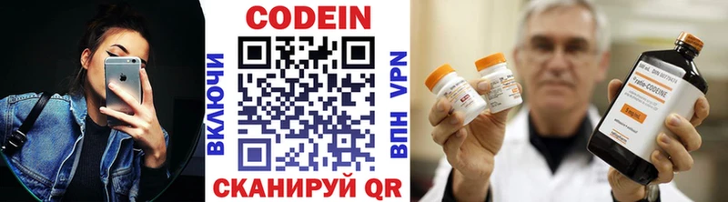 Кодеин напиток Lean (лин)  mega tor  Поронайск 