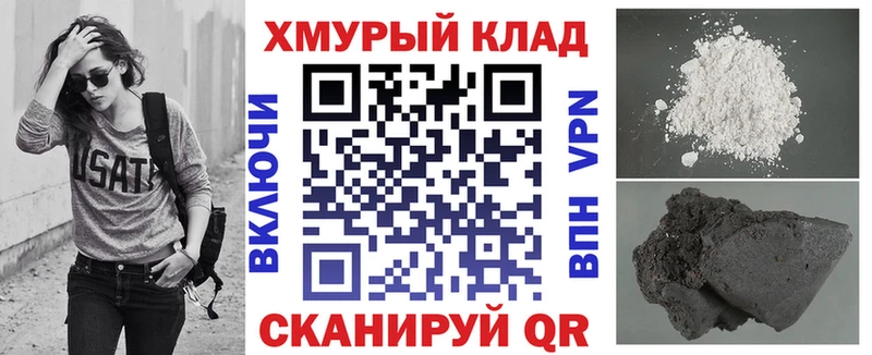 Героин хмурый KRAKEN зеркало Поронайск наркотики