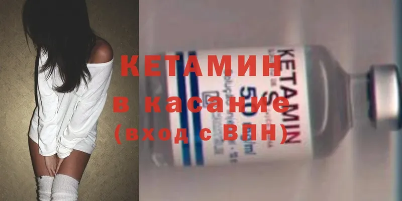 Кетамин ketamine Поронайск