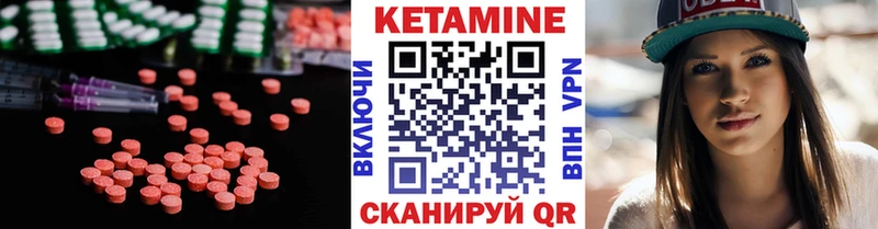Кетамин VHQ  Поронайск 