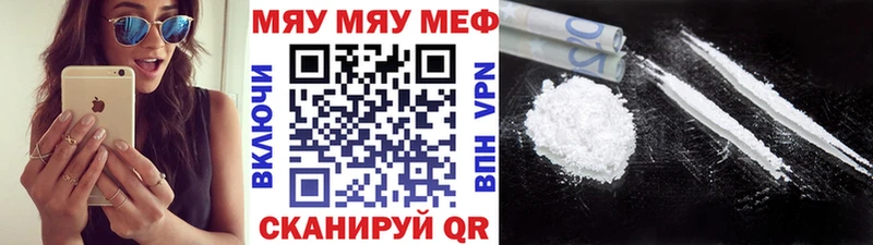 Мефедрон кристаллы  blacksprut сайт  Поронайск 