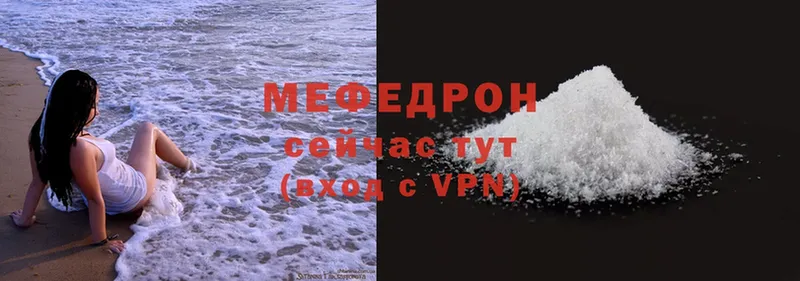 Меф мяу мяу  Поронайск