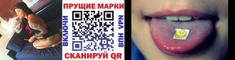 Наркотические марки 1,8мг  наркотики  Поронайск 